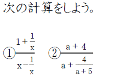 Studydoctor文字のある分数 分数の計算 高校数 Studydoctor