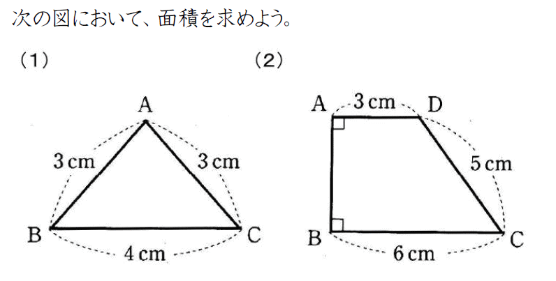 定理 の 二 三角形 等辺
