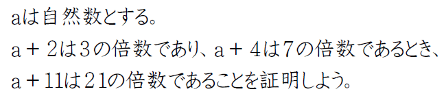 は 互いに 素 と