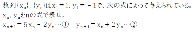 連立漸化式の解き方（隣接３項間にもちこむ）【高校数学Ｂ】 