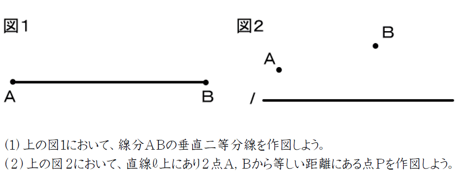 垂直二等分線の書き方（作図）【中学１年数学】 