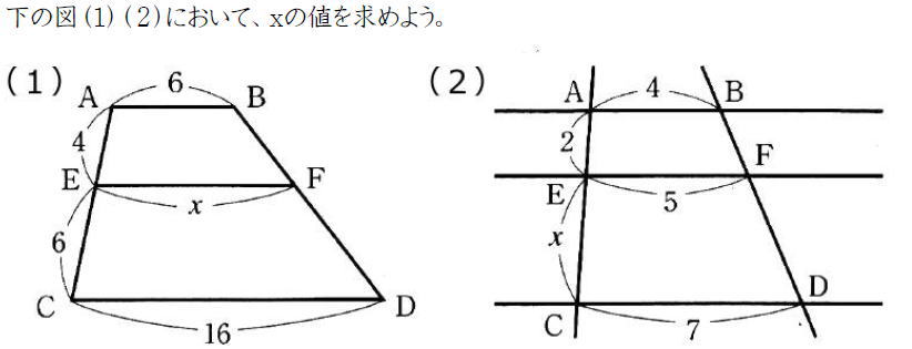 StudyDoctor平行線と台形【中３数学】 - StudyDoctor