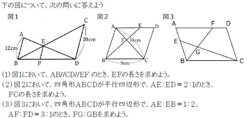 Studydoctor平行線と線分の比の利用 中３数学 Studydoctor