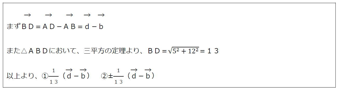単位ベクトルと図形問題【数Ｂ】（答え）