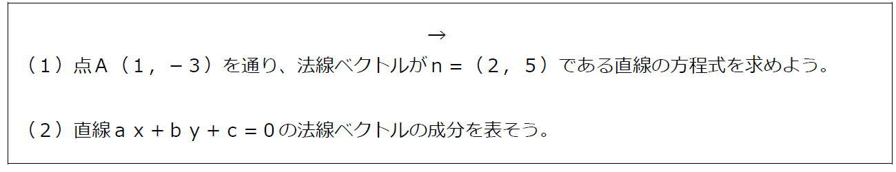 線 ベクトル 法